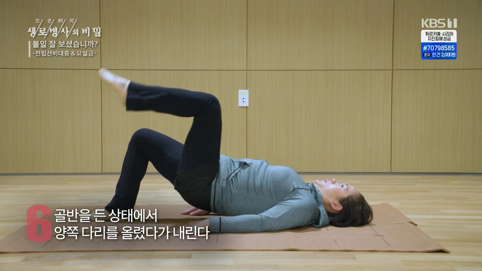 생로병사의 비밀.E856.230215p.H264-F1RST.mp4_20230216_195028.501.jpg