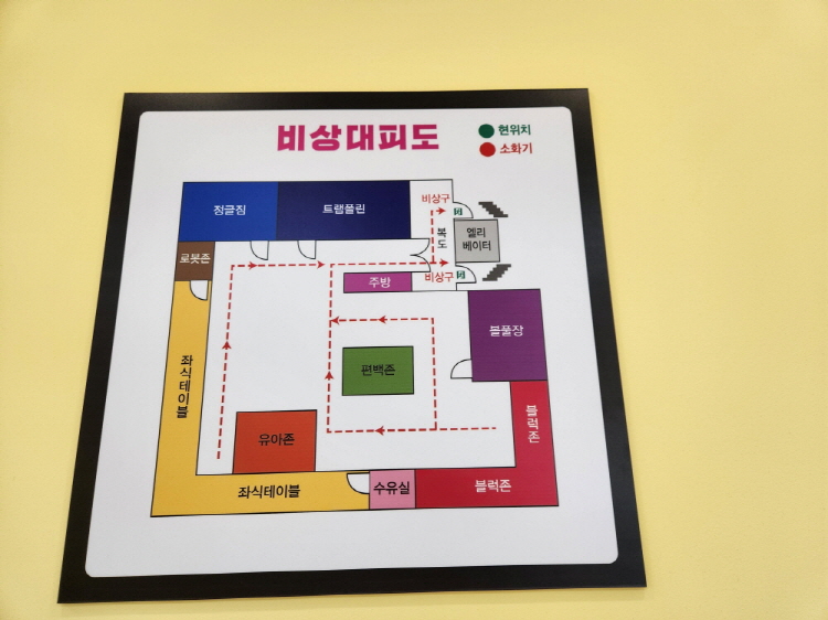 산동 키즈고고