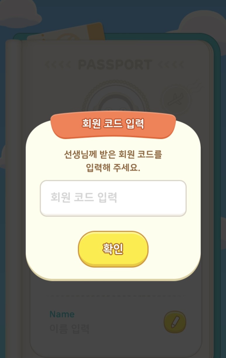 ebse EBSe AI펭톡:소개, 학생지도 팁, 28