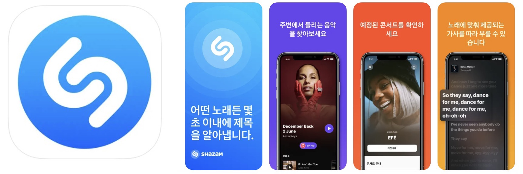 노래찾기 앱 어플