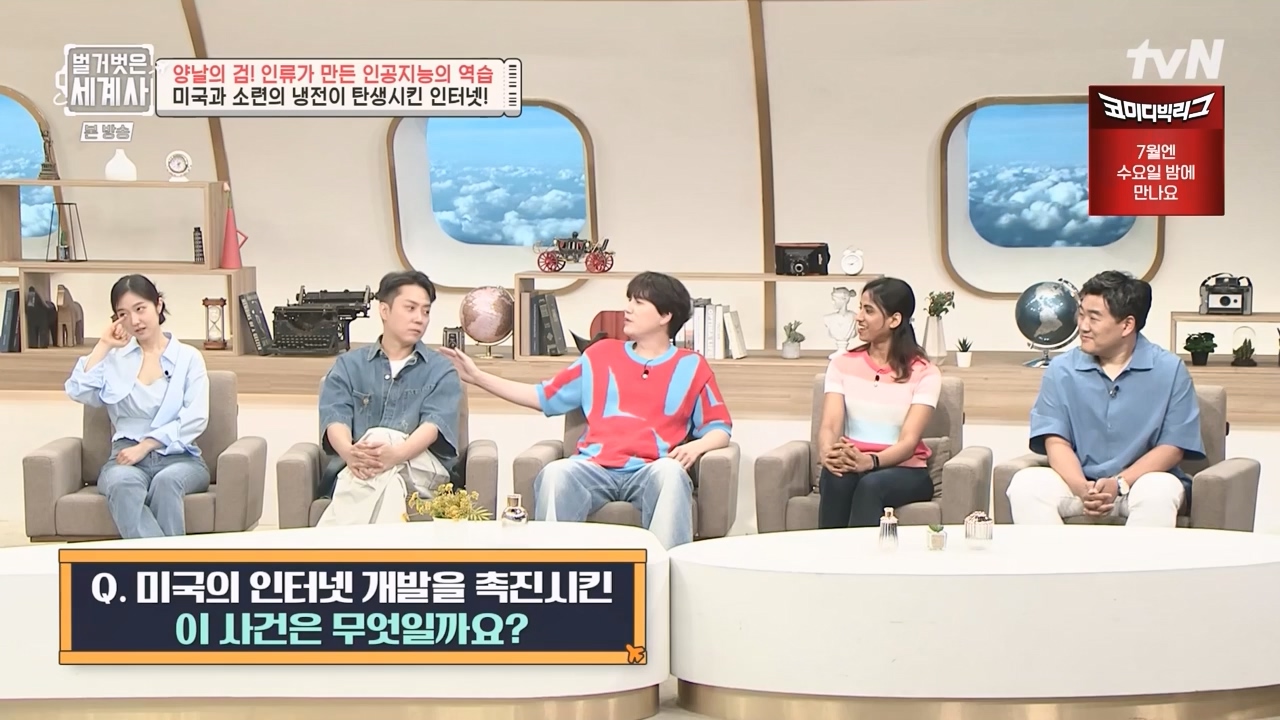 벌거벗은 세계사.E107.230712p-NEXT.mp4_20240210_212831.334.jpg