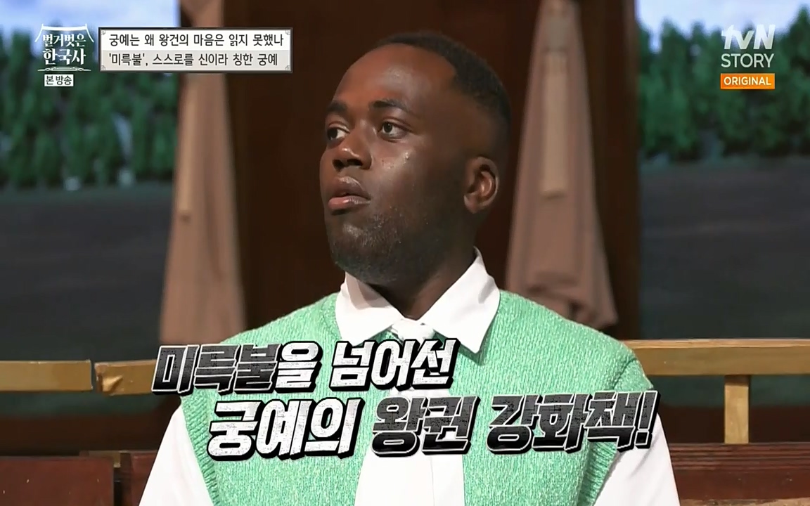 벌거벗은 한국사.E04.220521p-NEXT.mp4_20220622_210451.081.jpg