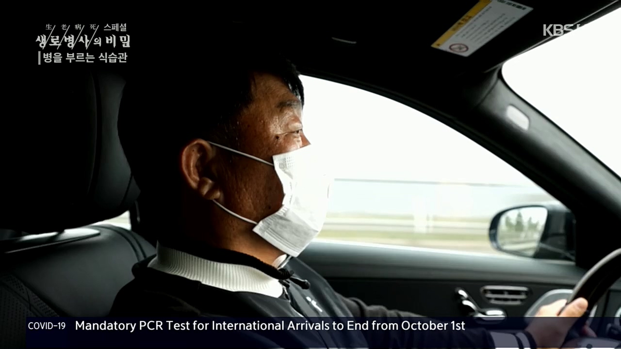 생로병사의 비밀.E844.221124p.H264-F1RST.mp4_20221124_201107.946.jpg