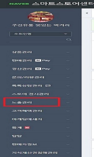  스마트 스토어 럭키투데이 신청방법