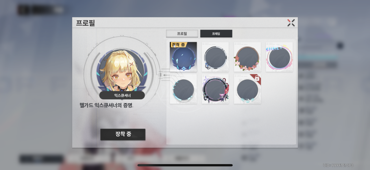  타워오브판타지[타오판] 테두리 5분만에 얻는 방법 정보 공유