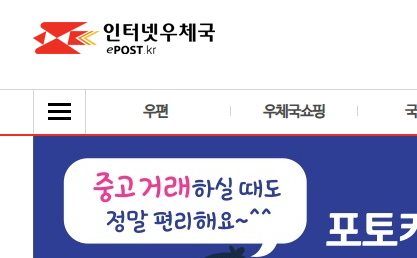 순천 우체국 영업시간