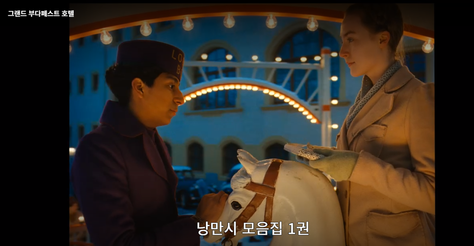 나오는 외국영화 추천 시얼샤 로넌 26