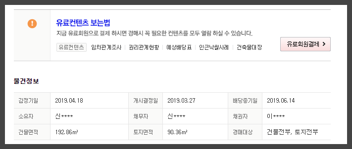 유료결재