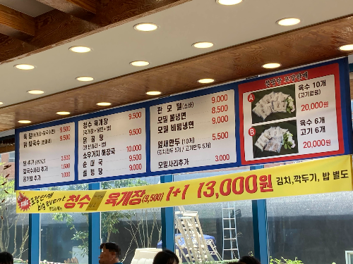 메밀소바 맛집 청수옥 신월초교점