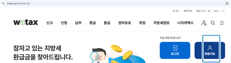 회원가입