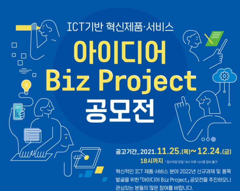 it-ict-biz-project
