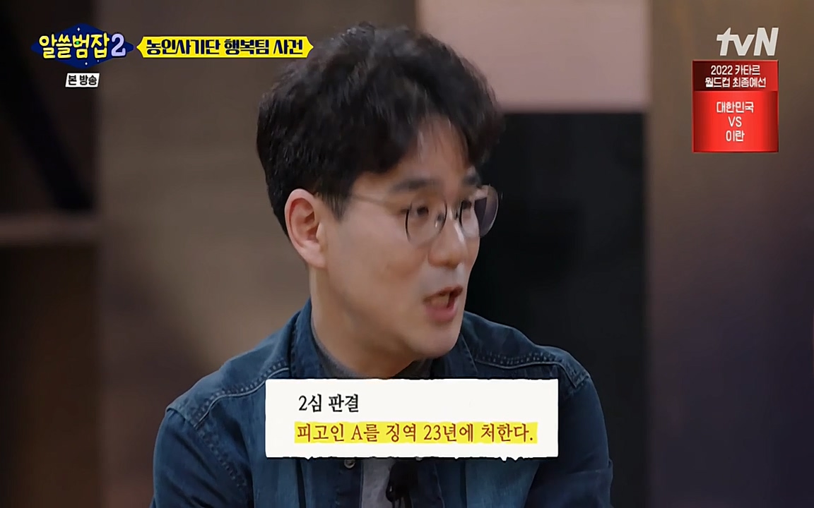 알쓸범잡 2.E11.220321p-NEXT.mp4_20220321_184220.326.jpg