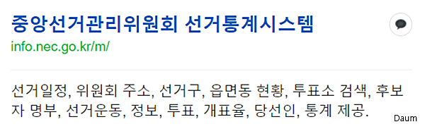 서울 중구 6월 지방선거 중앙선거관리위원회 홈페이지