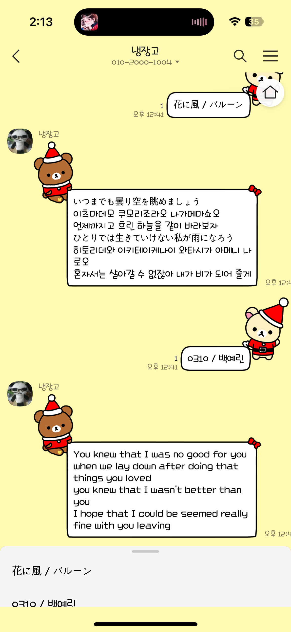 쿠마 이미지
