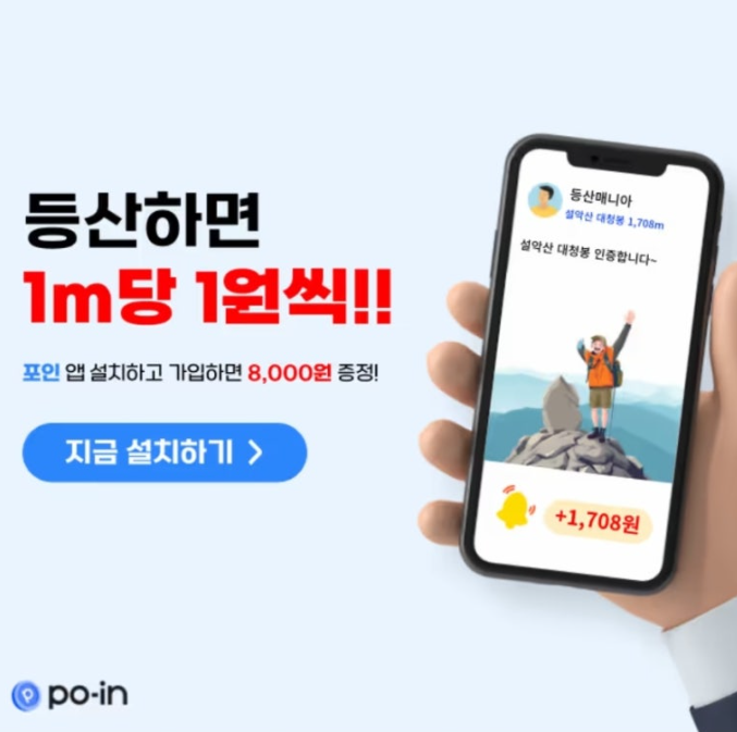 이벤트 참여하고 리워드받기 캐시워크 3월 10일 정답 아웃도어 앱테크 쇼핑몰 포인 캐시 ㄷㅅㅇㅈ