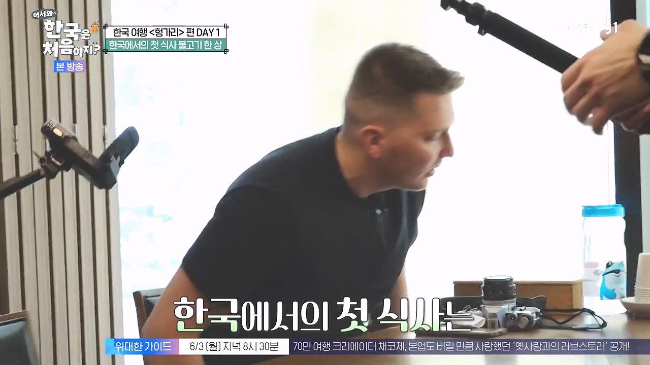 어서와 한국은 처음이지 시즌2.E316.240531p-NEXT.mp4_20240531_203912.417.jpg