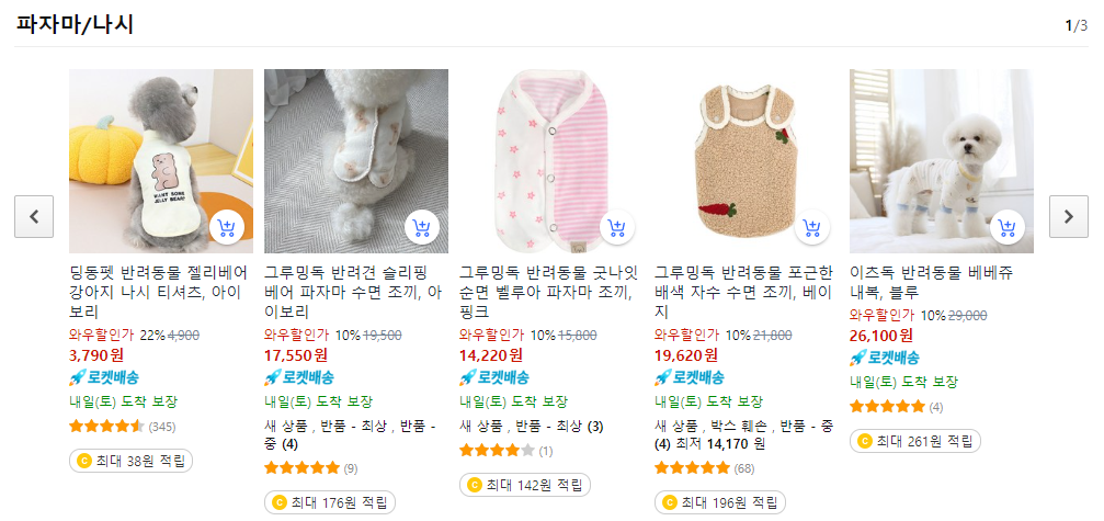 강아지옷 12.png