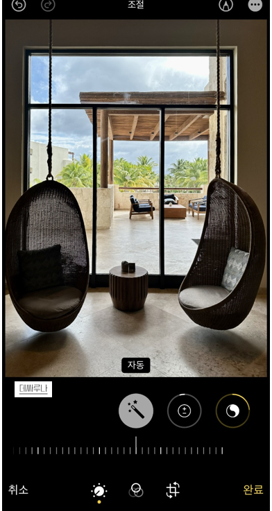아이폰-사진-색감-자동-보정-기능