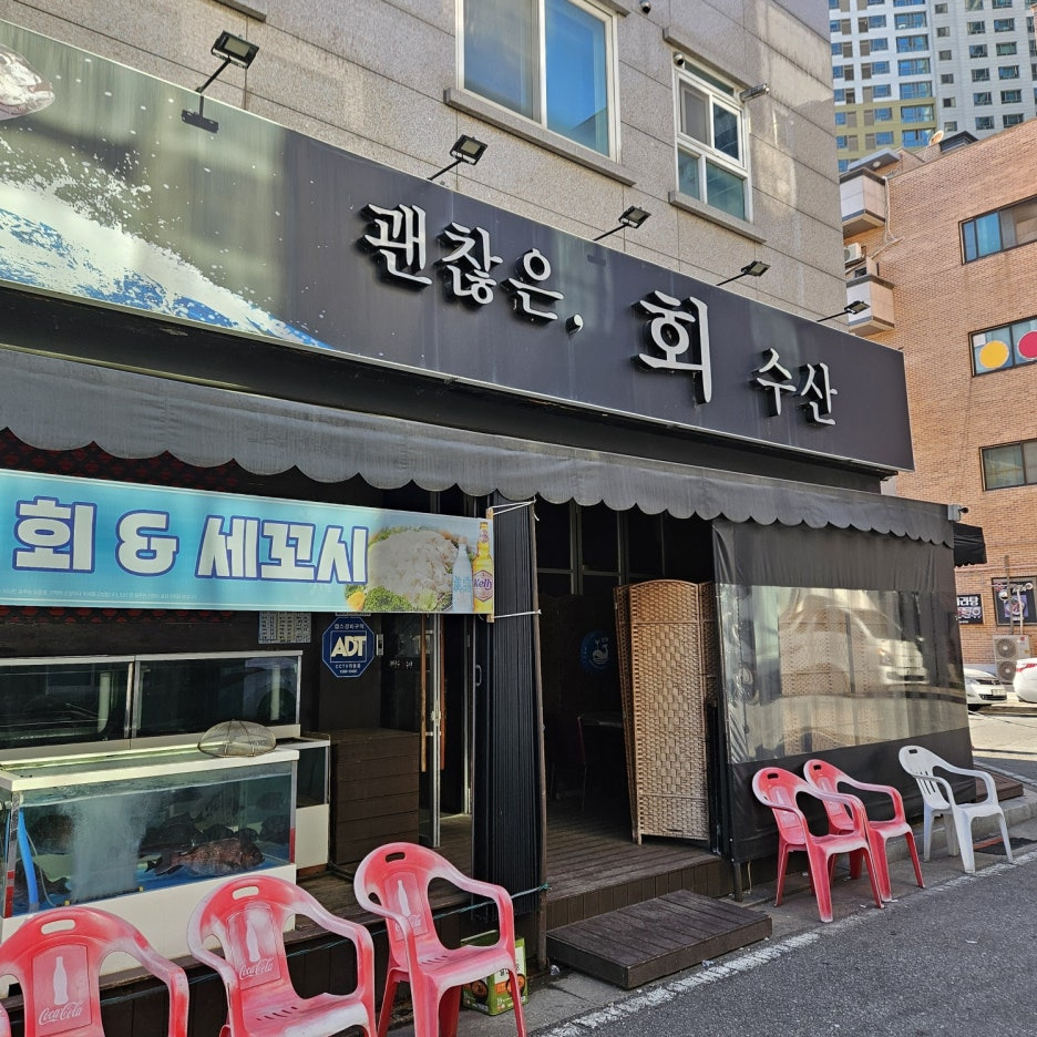 지중해수산 이미지