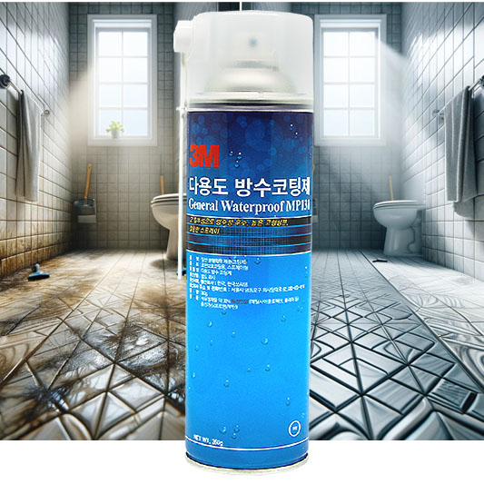 방수제