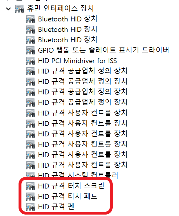 휴먼 인터페이스 장치 리스트가 화면에 있음