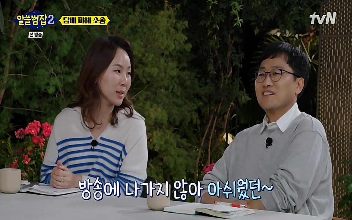 알쓸범잡 2.E16.220502p-NEXT.mp4_20220502_182926.342.jpg