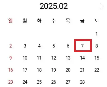 제주 부산 항공권 예약 방법 두 번째
