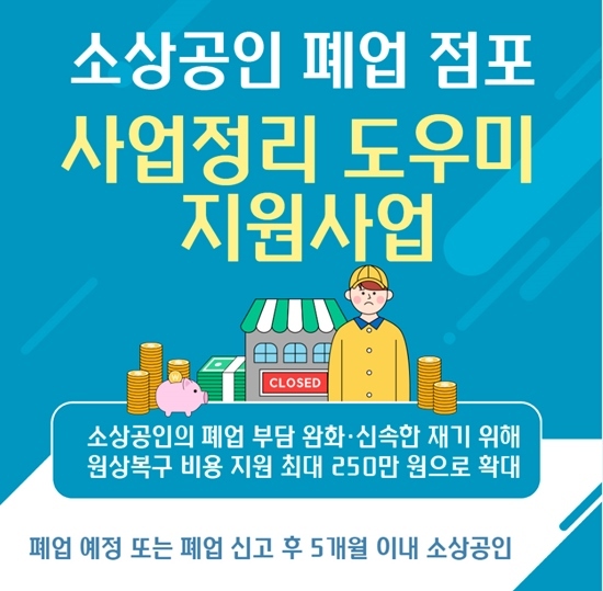 부산_소상공인지원