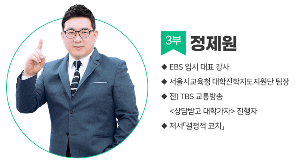 강릉대학입시설명회