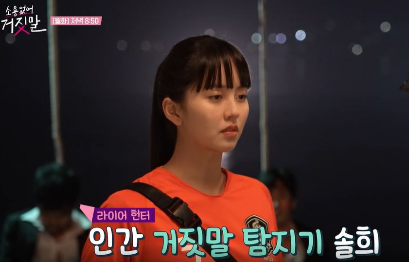  소용없어 거짓말 1회 2회 촬영지 보러가기(목솔희 김소현 황민현 등장인물 출연진)