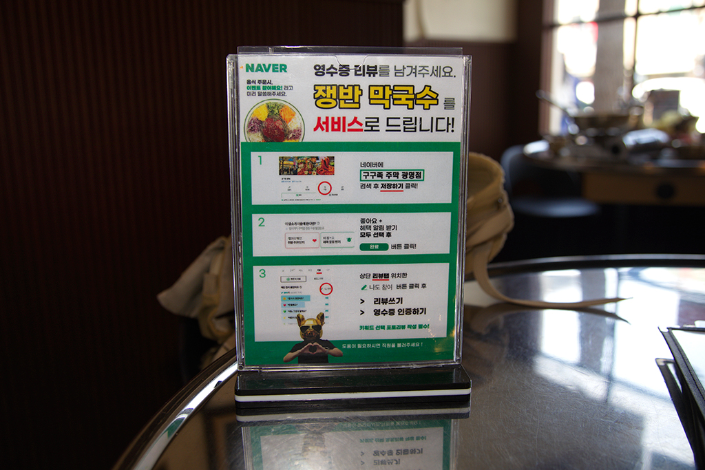 광명사거리맛집 찾는다면 족발맛집 광명사거리역바:구족여관 13