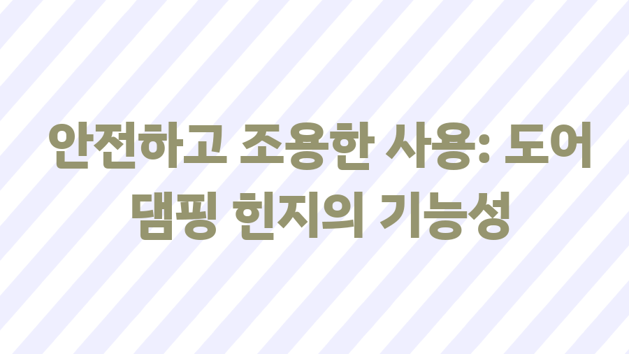 로봇청소기 수납장? 깔끔 인테리어의 비밀 - 안전하고 조용한 사용: 도어 댐핑 힌지의 기능성 로봇청소기 수납장? 깔끔 인테리어의 비밀 - 안전하고 조용한 사용: 도어 댐핑 힌지의 기능성