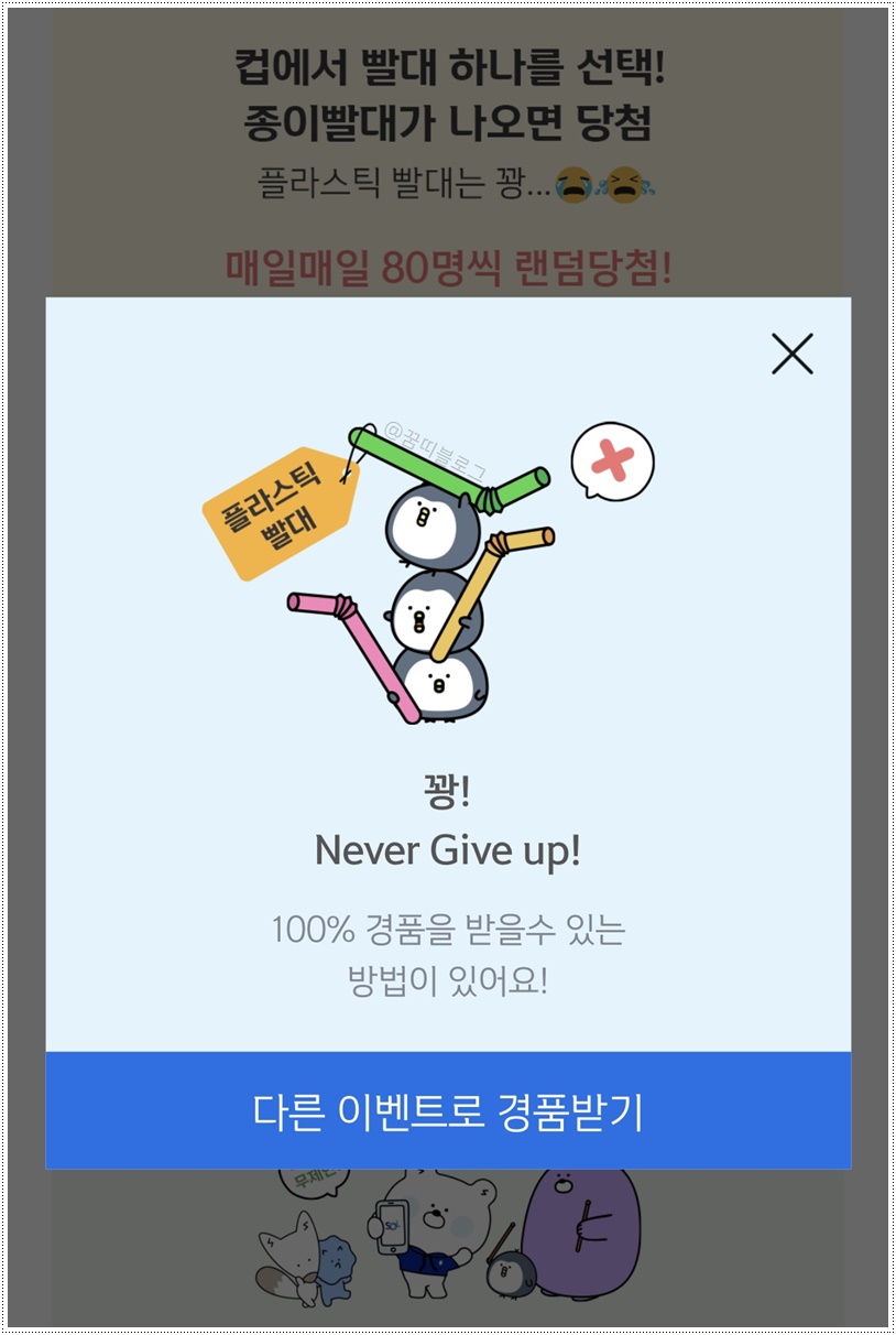  쏠야구, 위드퀴즈, 리브메이트, 우리원멤버스 3/20(일) 정답
