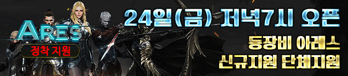리니지 프리서버 아레스서버