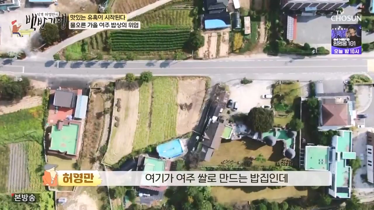 식객 허영만의 백반기행.E221.231104p-NEXT.mp4_20231104_173114.555.jpg