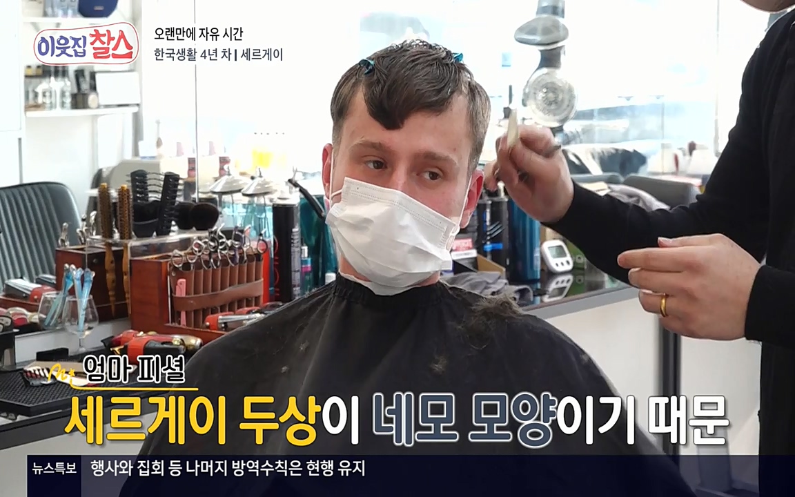 이웃집 찰스.E333.220413p-NEXT.mp4_20220413_183254.152.jpg