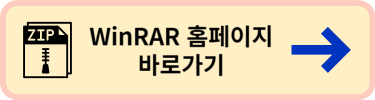 WinRAR