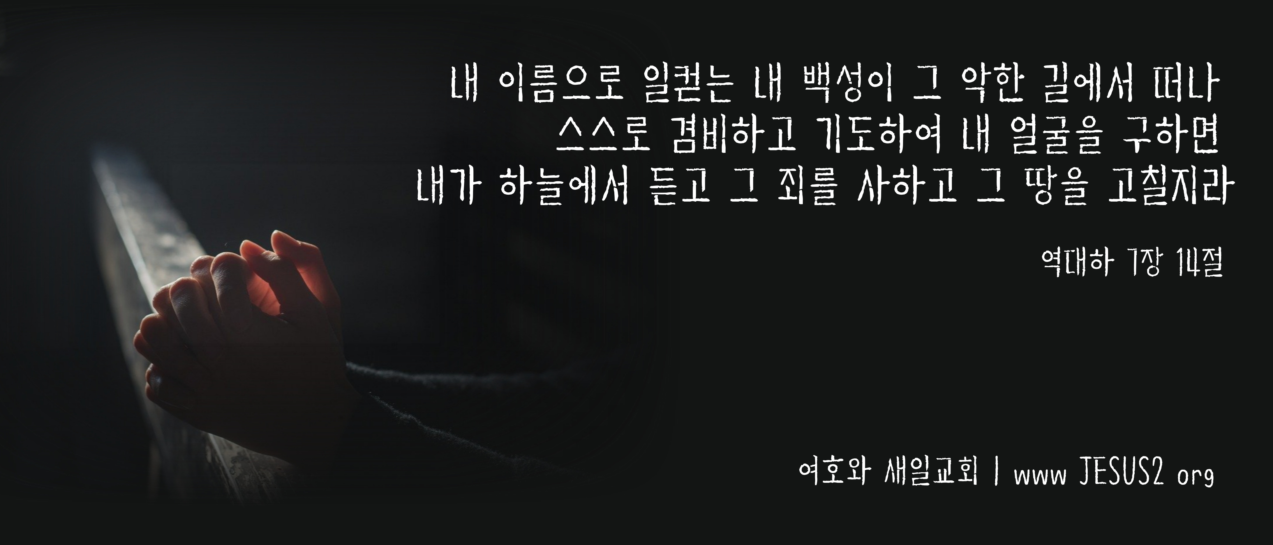  새일교회 난구절특강 | 139. 주안에서 죽은 자가 복이 있다는데 대하여 (계 14:13)