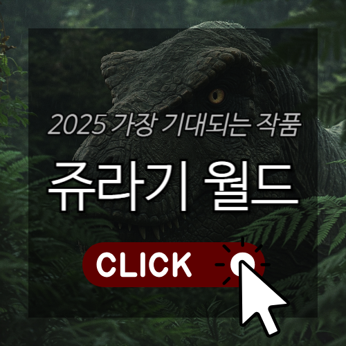 쥬라기 월드: 리버스, 공식 트레일러 공개 썸네일