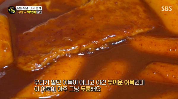 생활의 달인 은둔 식달 : 강동구 주가네 쌀떡볶이의 숨은 비법