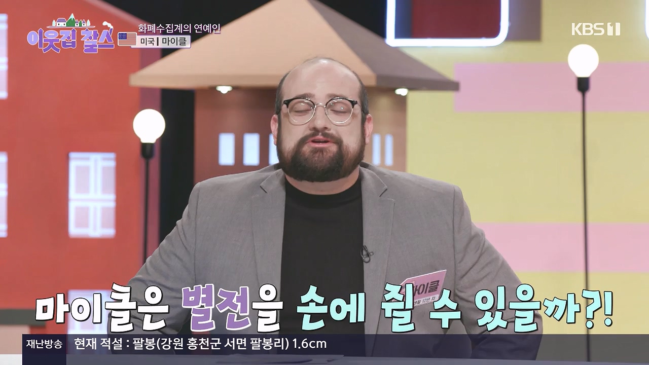 이웃집 찰스.E416.231220p-NEXT.mp4_20231220_200705.706.jpg