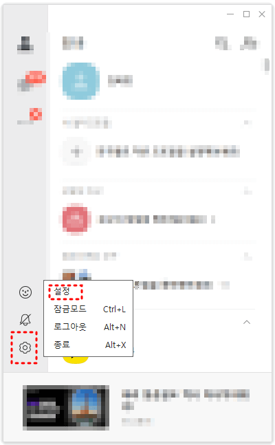  회사에서 pc카톡할때 꿀팁 3가지