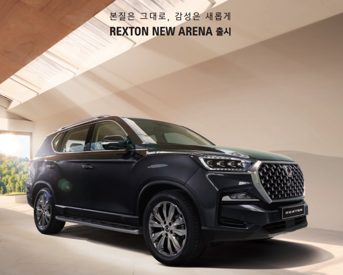  렉스턴의 새 얼굴, 렉스턴 뉴 아레나(NEW ARENA)