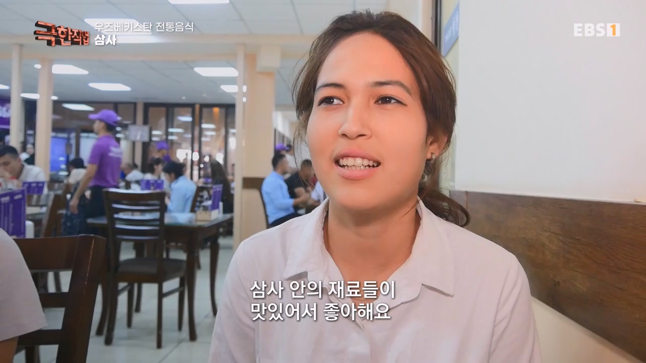 TV - 전 국민의 평생학교 EBS불과의 사투! 우즈베키스탄 전통 음식.mp4_20230811_212641.373.jpg