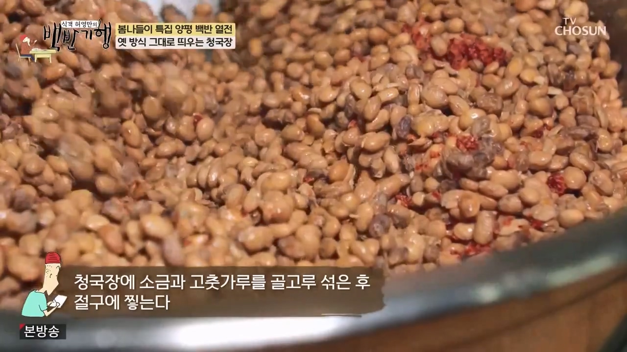 식객 허영만의 백반기행.E240.240325p-NEXT.mp4_20240325_195617.872.jpg