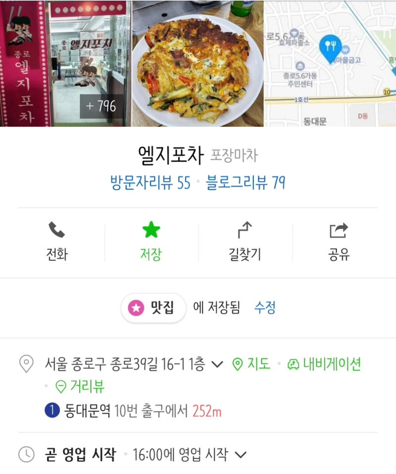 포차의 성지 이미지