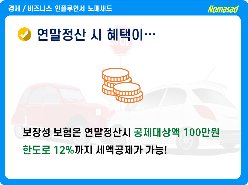 상해보험 종류 상해보험 개념 및 종류, 7