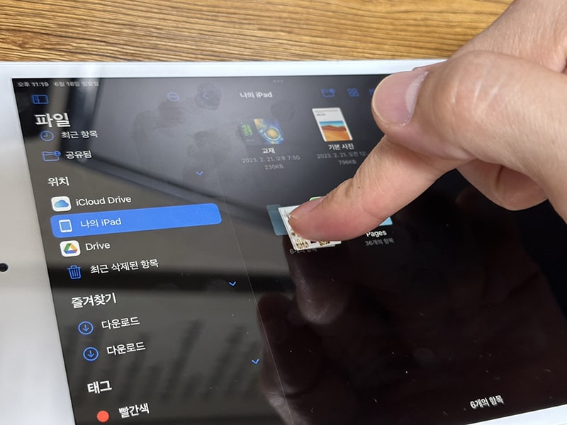 아이패드_파일앱