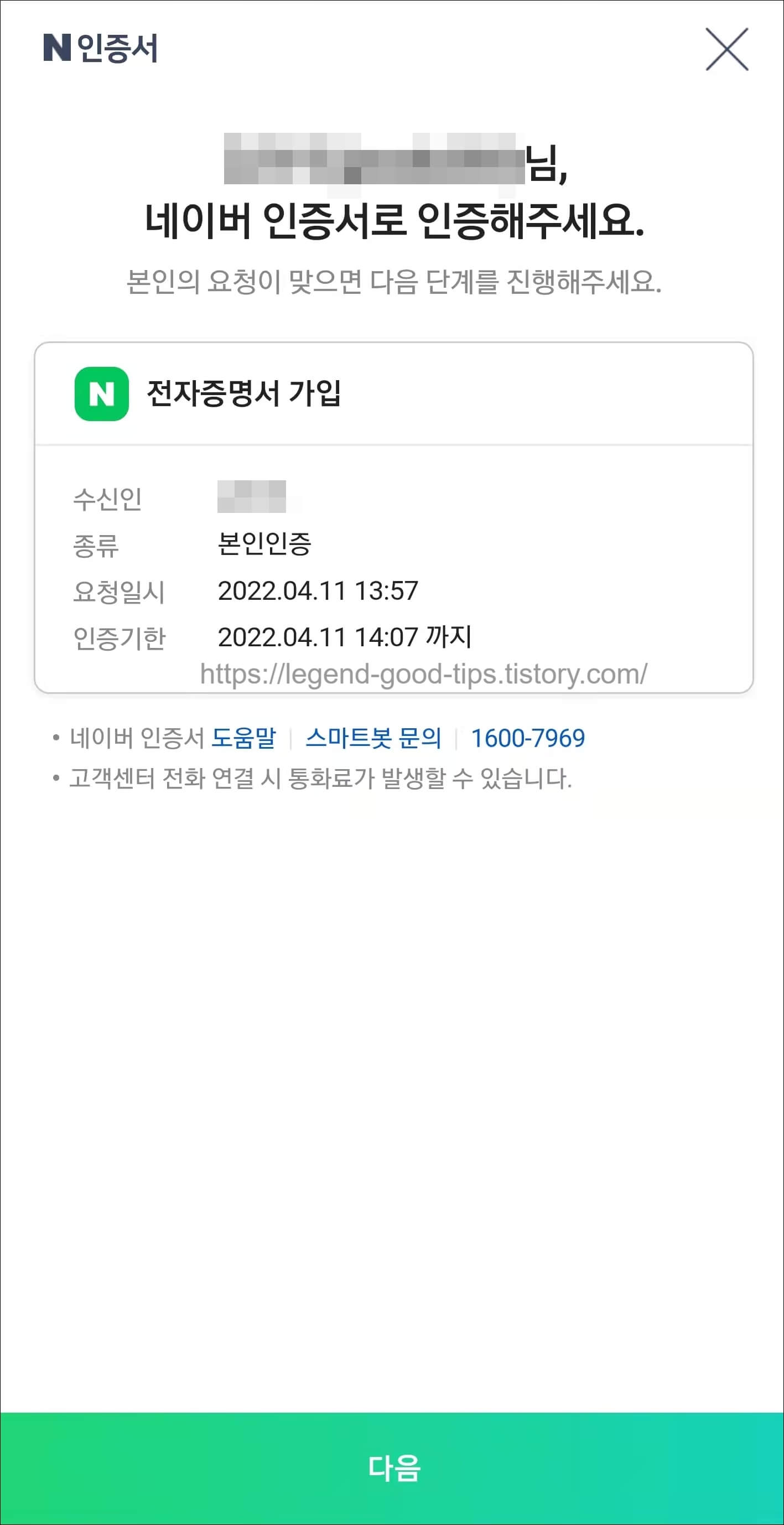 본인인증화면