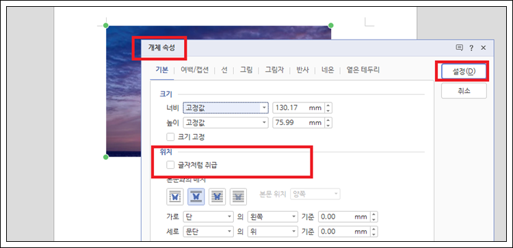한글 사진 이미지 방향 회전하기